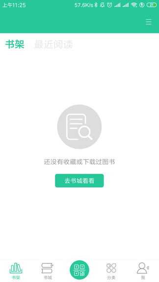 大家ar書城 v1.0.2 安卓版 2