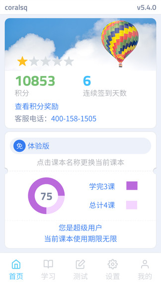 記憶者手機(jī)版