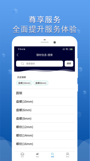 恒原現(xiàn)貨app v1.1.0 安卓版 2
