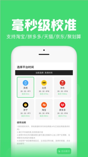 懸浮秒表app下載