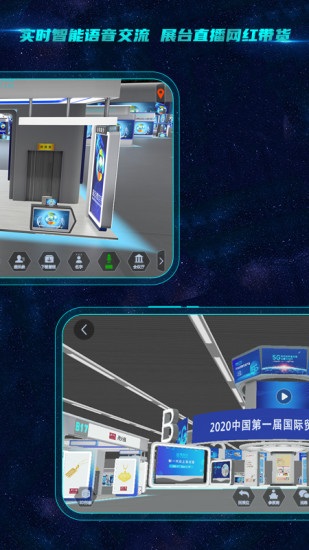 中國(guó)銀河會(huì)展中心app v1.4.9 安卓版 3