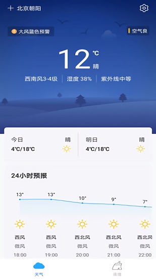 暖陽天氣 暖陽天氣app下載