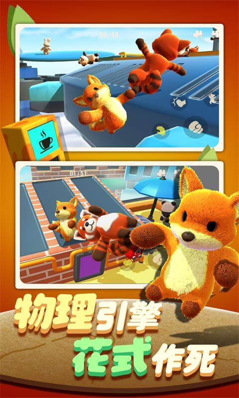 動物派對俱樂部最新版 v1.0.6安卓版 1