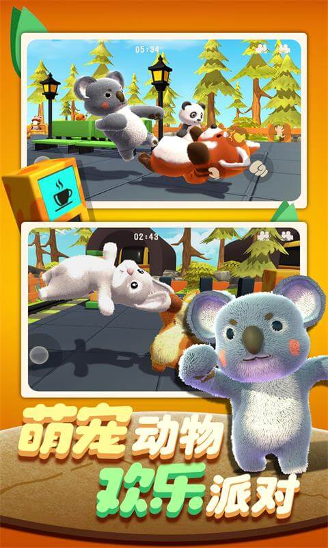 動物派對俱樂部最新版 v1.0.6安卓版 3