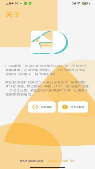fdwall元素動態(tài)壁紙官方版 v3.1.8 安卓版 1