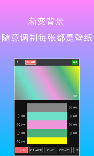 原圖片文字編輯 v1.9.9 安卓版 1