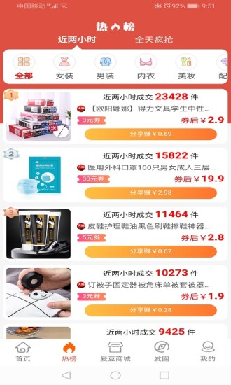 愛豆狐貍app v0.0.46 安卓版 0