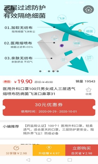 愛豆狐貍app v0.0.46 安卓版 1