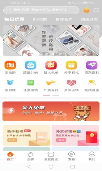 愛豆狐貍app下載