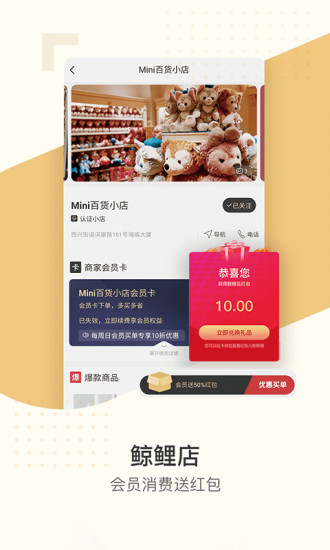 鯨喜匯 v2.9.29 安卓版 0