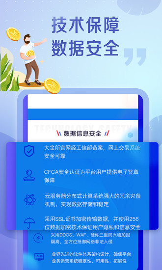 大連大金所 v2.21.0 安卓版 0