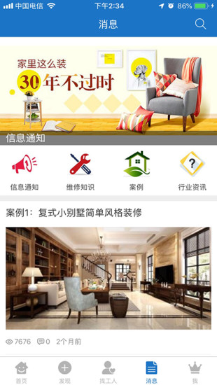 魯班大師 v1.2 安卓版 2