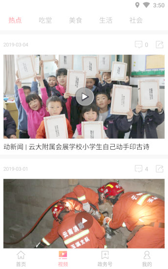 指尖魯?shù)?v10.00 安卓版 0