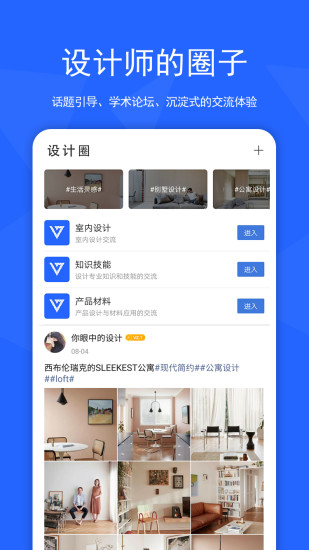 序贊app v4.7.46 安卓版 0