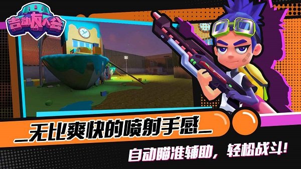 吉?jiǎng)佑讶藭?huì)游戲 v1.0 安卓版 0