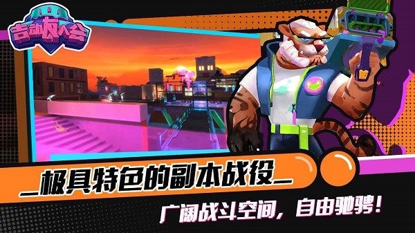 吉?jiǎng)佑讶藭?huì)手游下載