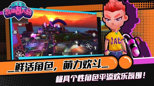 吉?jiǎng)佑讶藭?huì)游戲 v1.0 安卓版 3