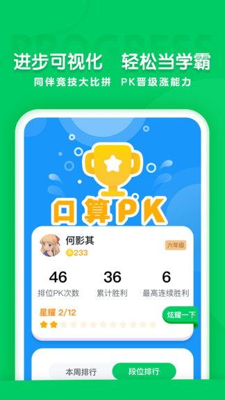 可可學(xué)院app