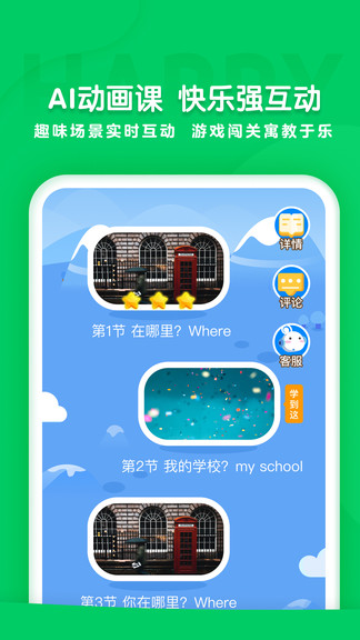 可可學(xué)院手機(jī)版 v1.1.1 安卓版 2