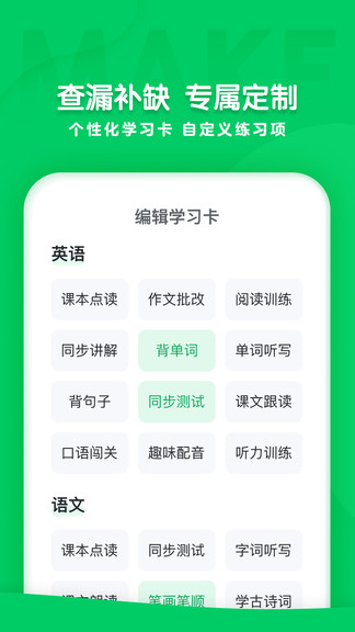 可可學(xué)院手機(jī)版 v1.1.1 安卓版 3