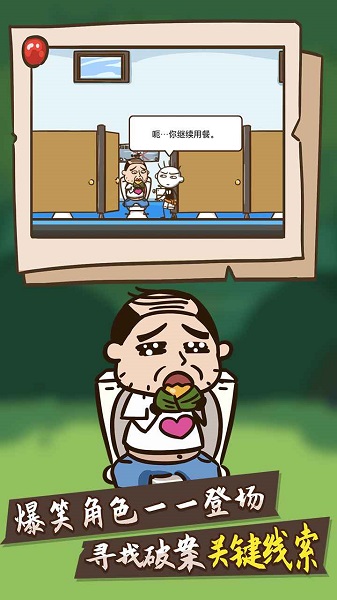 史小坑大偵探手游 v1.0.1 安卓版 0