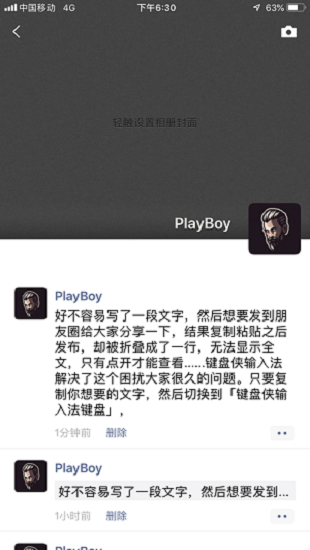 鍵盤俠不折疊輸入法app v2.3.6 安卓版 1