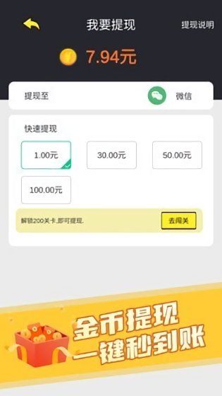 秀才猜成語紅包版 v1.2.4 安卓版 0