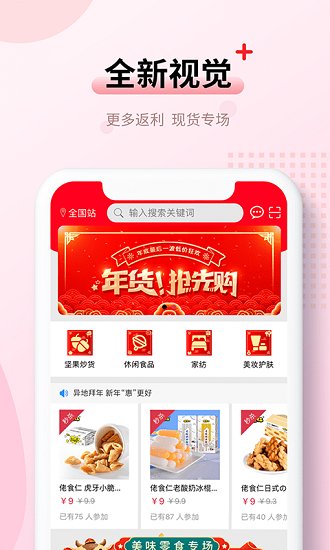 蜂猴官方版 v3.0.2 安卓版 2