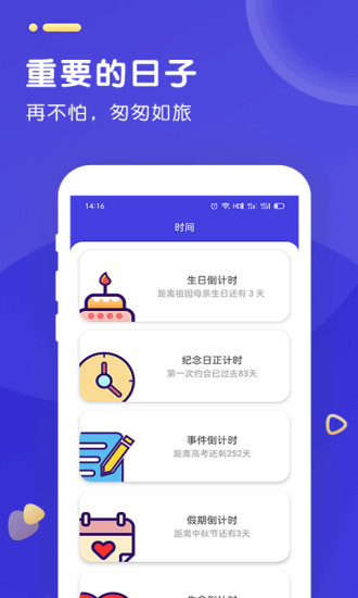 時(shí)光人生官方版 v1.6.8 安卓版 1