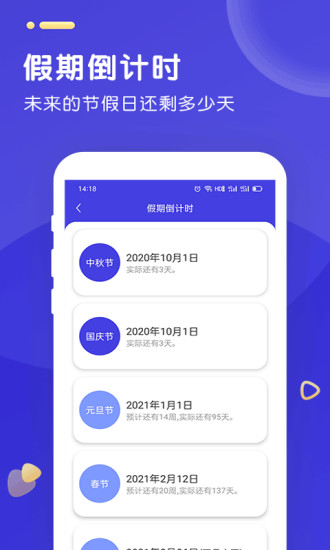 時(shí)光人生官方版下載