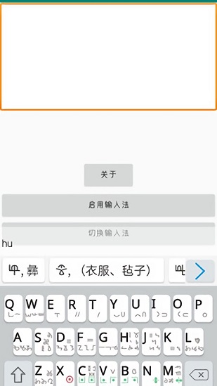 零彝輸入法最新版 v3.0.0.10202102172327b  安卓版 1