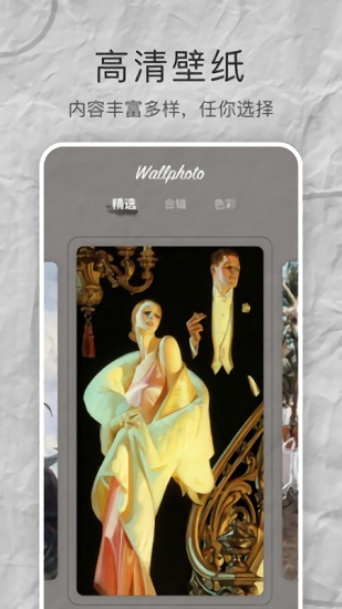 手機(jī)高清壁紙大全 v1.0.3 安卓版 0