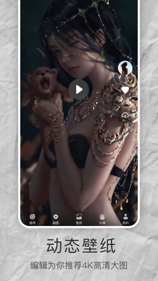 手機(jī)高清壁紙大全 v1.0.3 安卓版 3