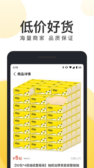 美團團好貨app v1.0.0 安卓版 2