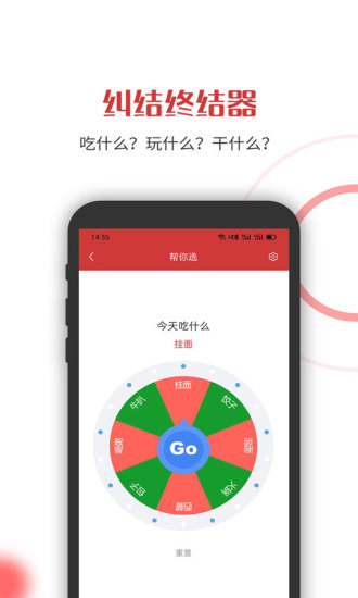 隨機(jī)助手下載