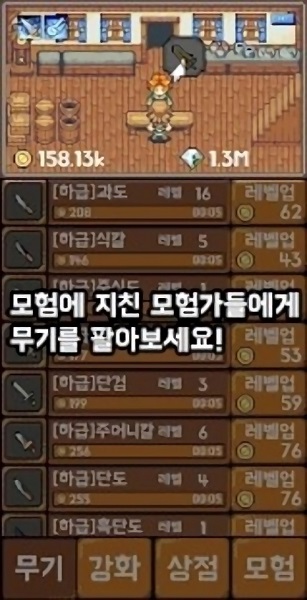 地牢鐵匠游戲下載