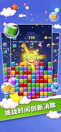 魔幻消消消免費(fèi)版 v1.0 安卓版 0