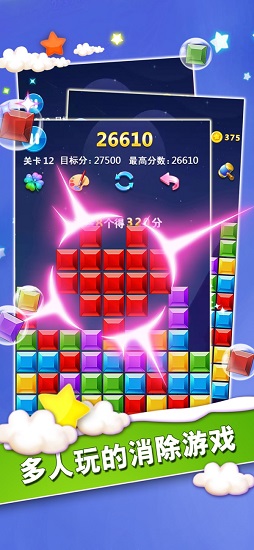 魔幻消消消免費(fèi)版 v1.0 安卓版 1