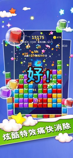 魔幻消消消免費(fèi)版 v1.0 安卓版 2