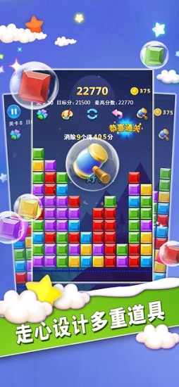 魔幻消消消免費(fèi)版 v1.0 安卓版 4