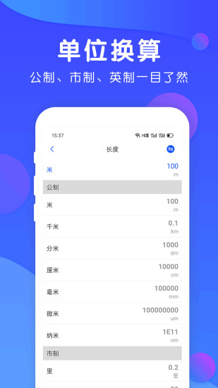 精準(zhǔn)匯率 v1.6.8 安卓版 0