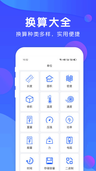 精準(zhǔn)匯率 v1.6.8 安卓版 1