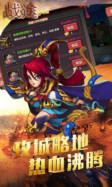 戰(zhàn)途手游 v1.0 安卓版 0