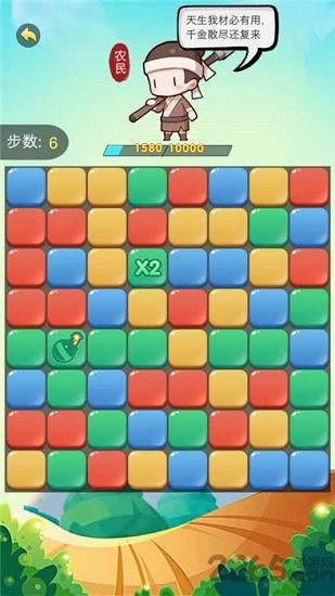 歡喜消消消 v1.0.0 安卓版 0