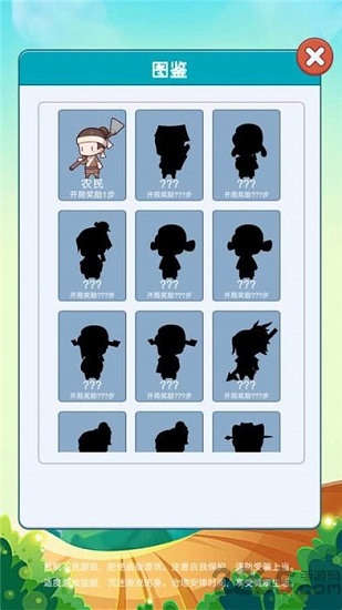 歡喜消消消 v1.0.0 安卓版 1