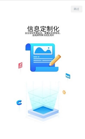 聞海智看 聞海智看app下載