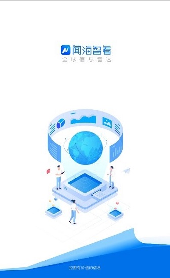 聞海智看官方版 v2.4.1 安卓版 0