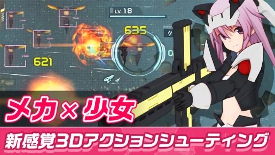 機(jī)甲愛麗絲b站版