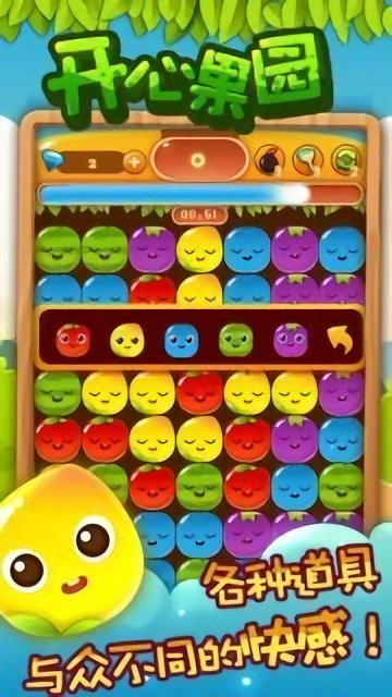 開心果園app下載
