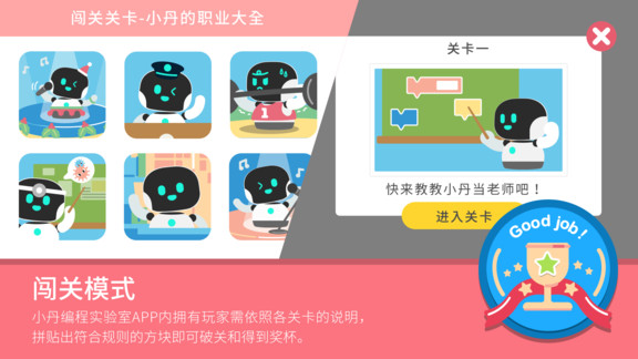 小丹釹媧編程實驗室air(nuwa codelab air) v1.0.28 安卓版 0